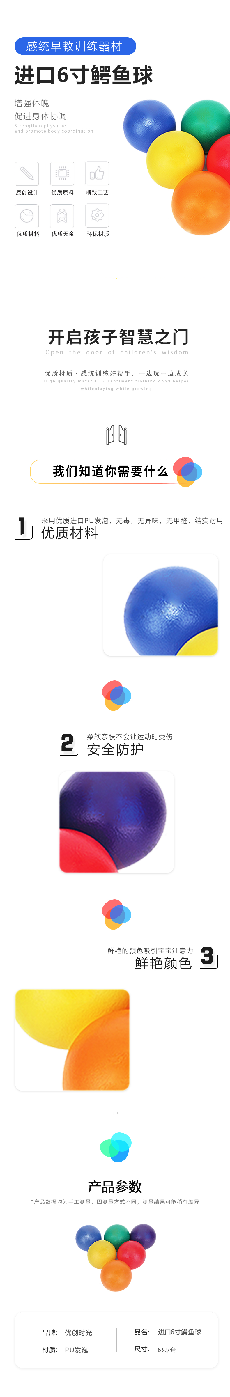 進(jìn)口6寸鱷魚(yú)球(圖1)