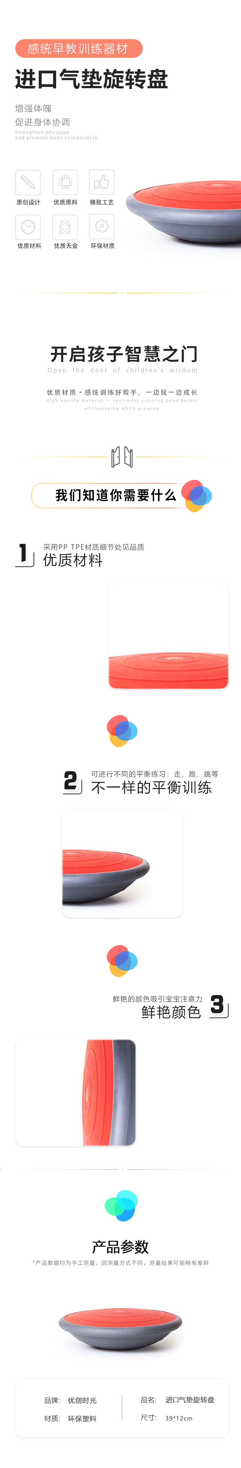 進口氣墊旋轉(zhuǎn)盤(圖1)