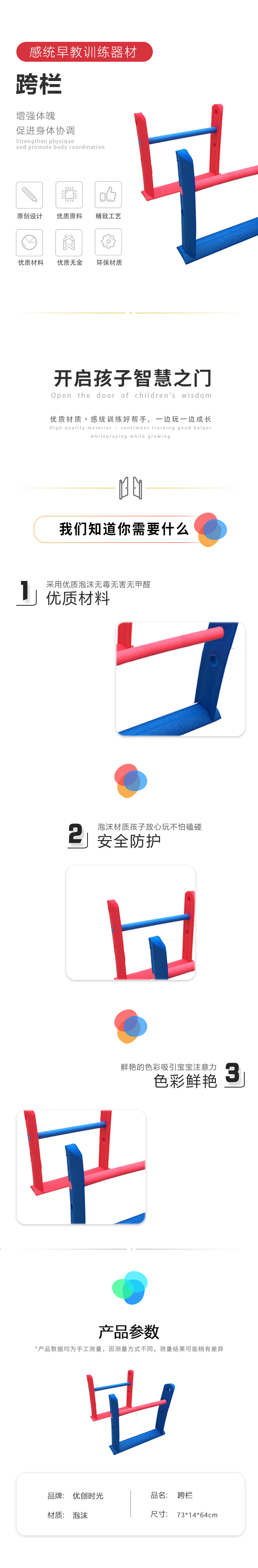 跨欄(圖1)
