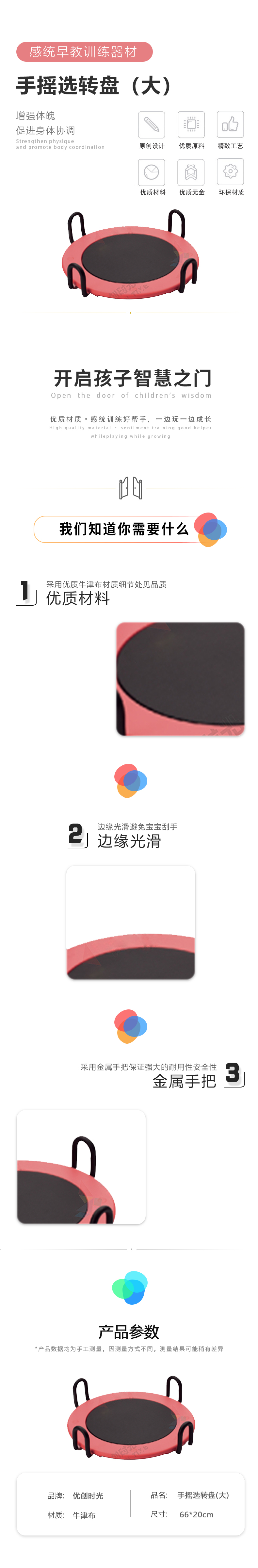 手搖選轉(zhuǎn)盤(pán)（大）(圖1)