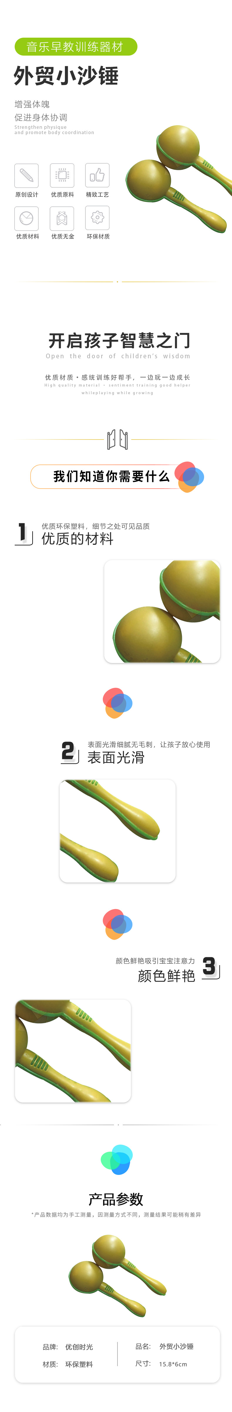 外貿(mào)小沙錘(圖1)