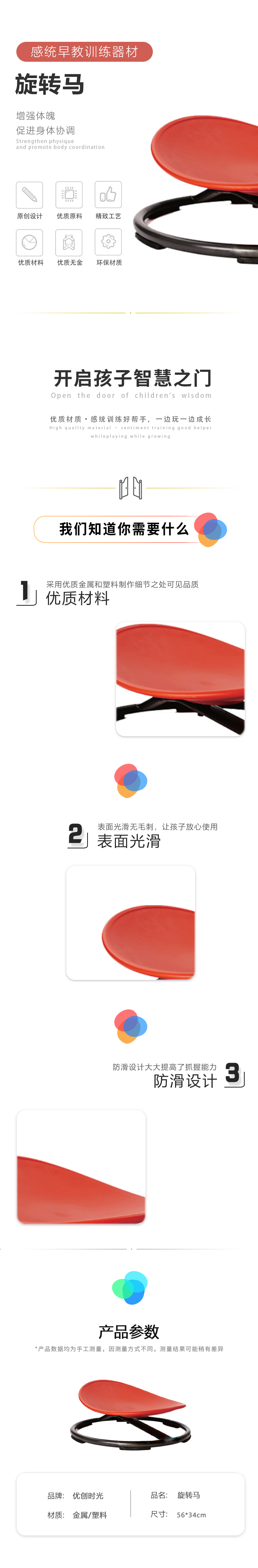 旋轉(zhuǎn)馬(圖1)