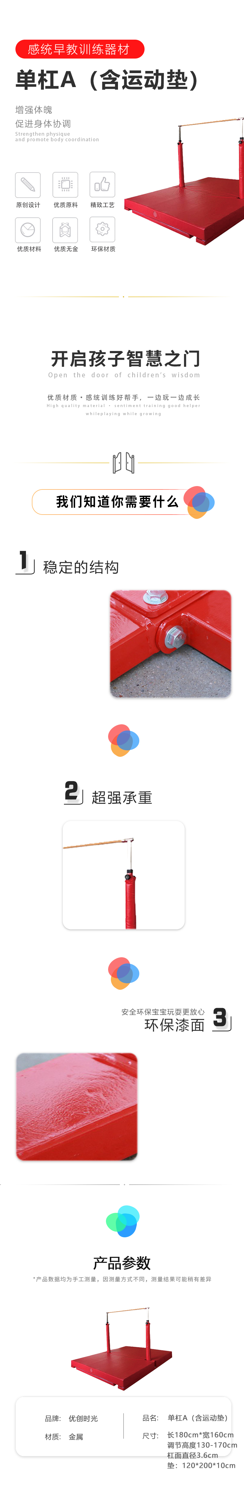 單杠A（含運動墊）(圖1)