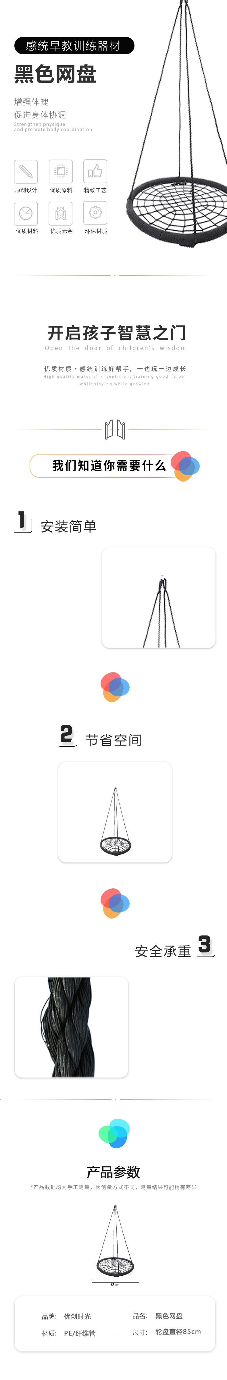 黑色網(wǎng)盤(pán)(圖1)