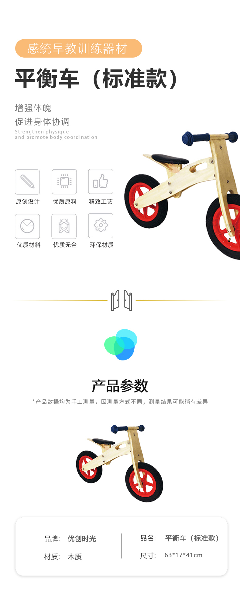 平衡車（標(biāo)準(zhǔn)款）(圖1)