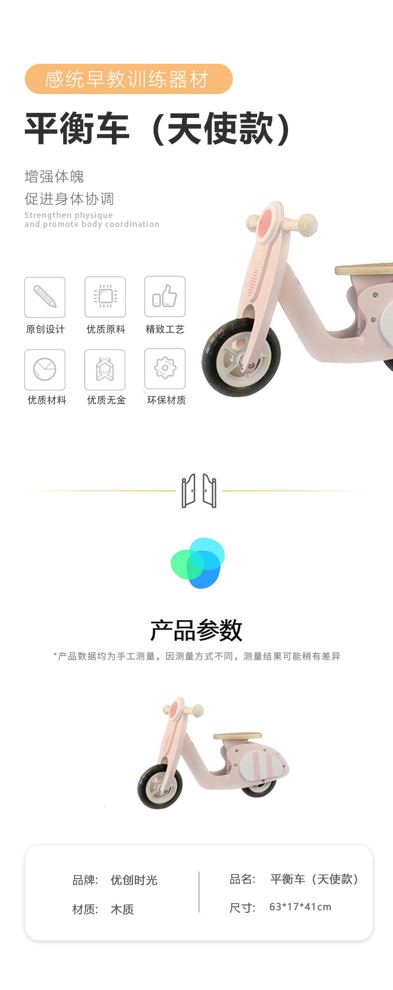 平衡車（天使款）(圖1)