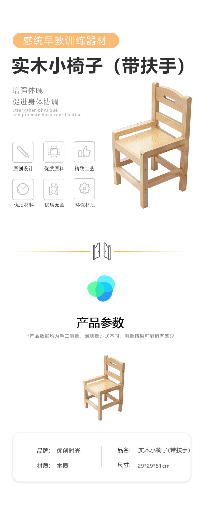 實(shí)木小椅子（帶扶手）(圖1)