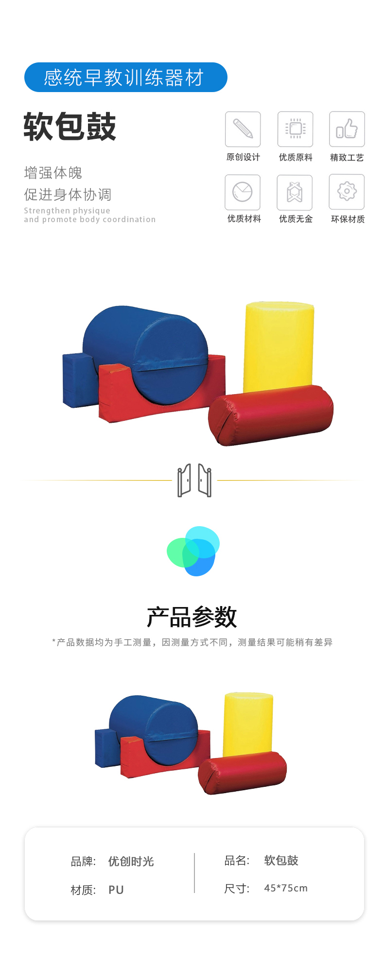 軟包鼓(圖1)